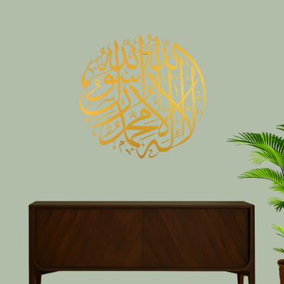 29 - First Kalima Stainless Steel Islamic Wall Art