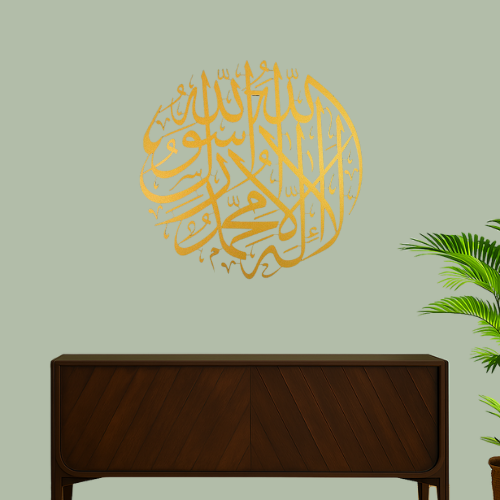 29 - First Kalima Stainless Steel Islamic Wall Art