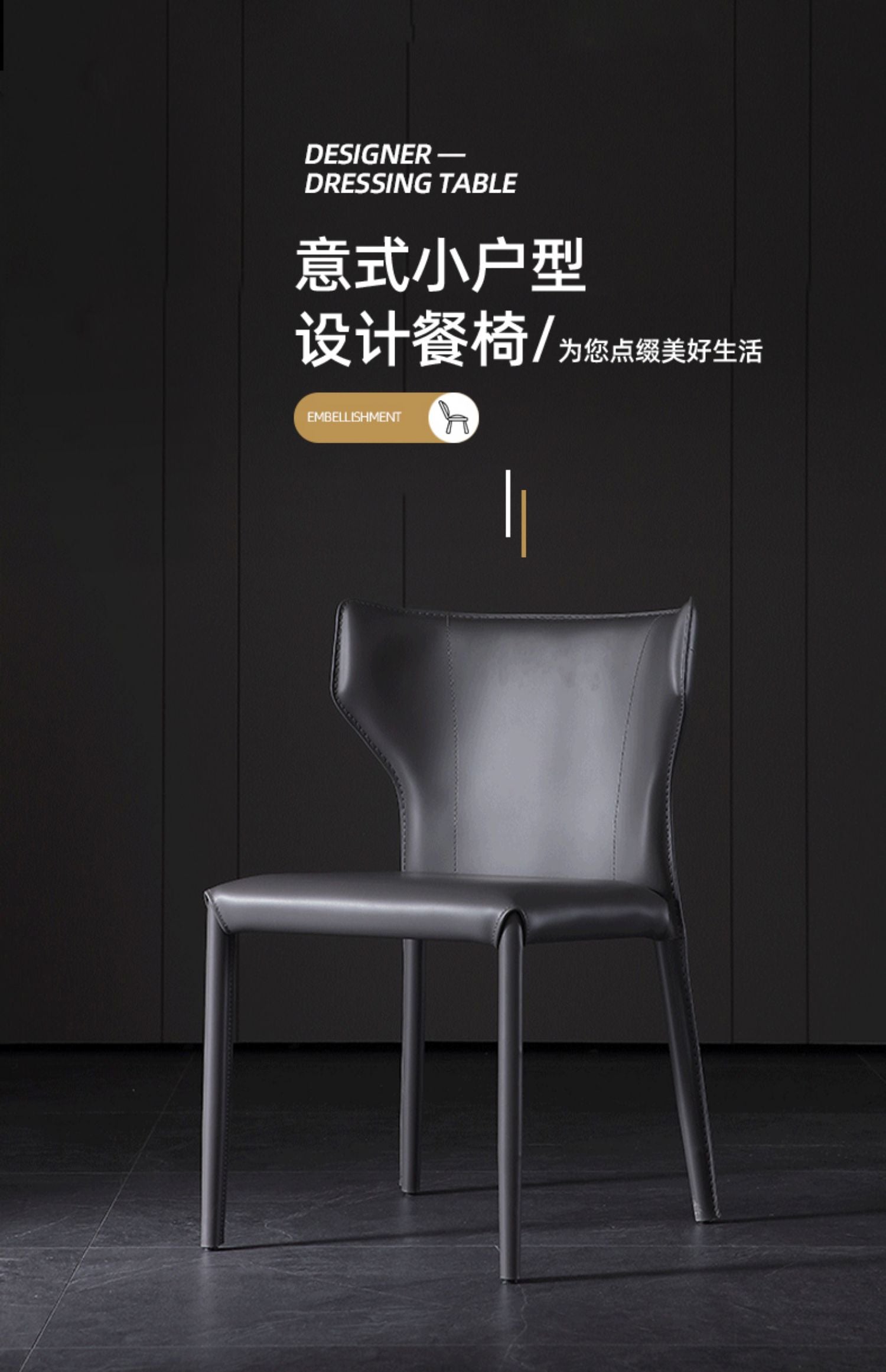 Saddle Leather Dining Chair