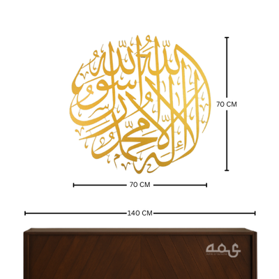 29 - First Kalima Stainless Steel Islamic Wall Art