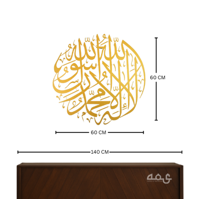 29 - First Kalima Stainless Steel Islamic Wall Art