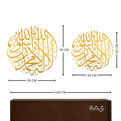 29 - First Kalima Stainless Steel Islamic Wall Art