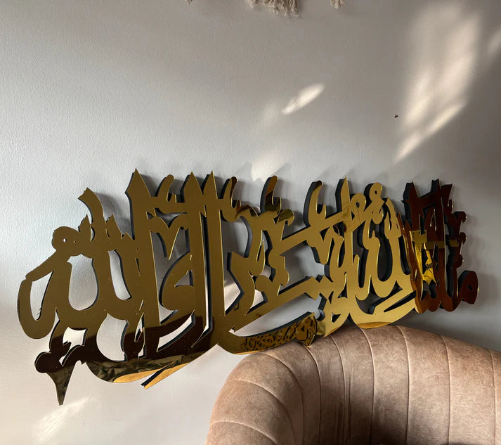 82 Masha Allah Wooden Acrylic Islamic Wall Art