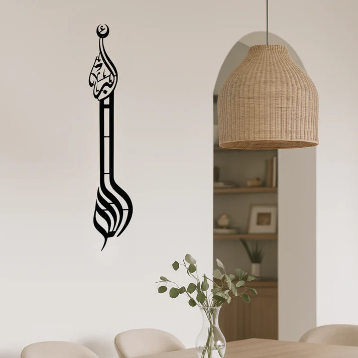 97 Allaahu akbar GI Metal Wall art