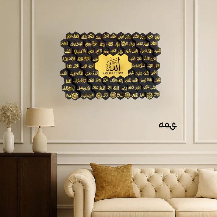 107 Asma ul Husna Wooden Islamic 3D Wall Art