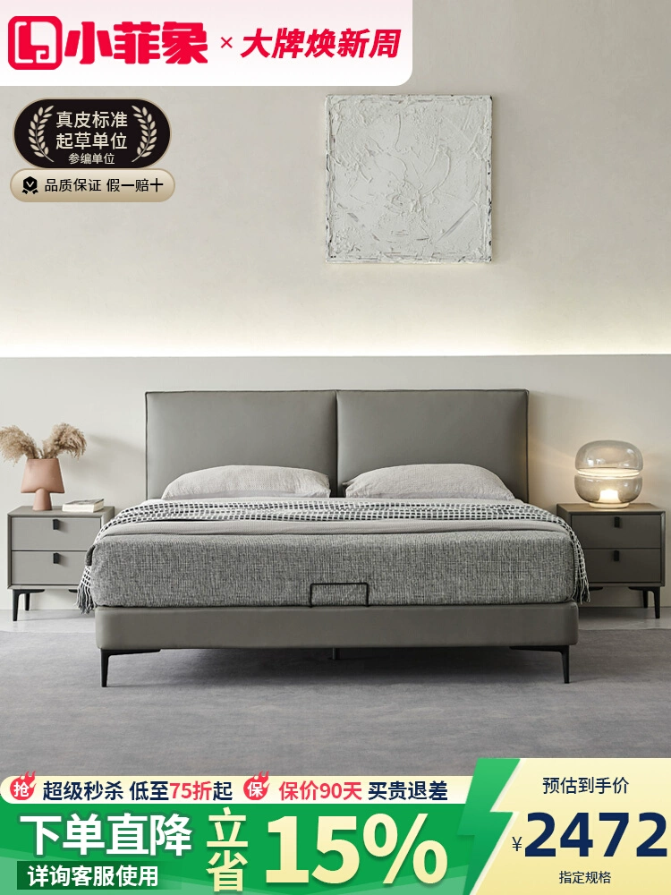 Cat-Scratch Resistant Leather Bed JUMHM967
