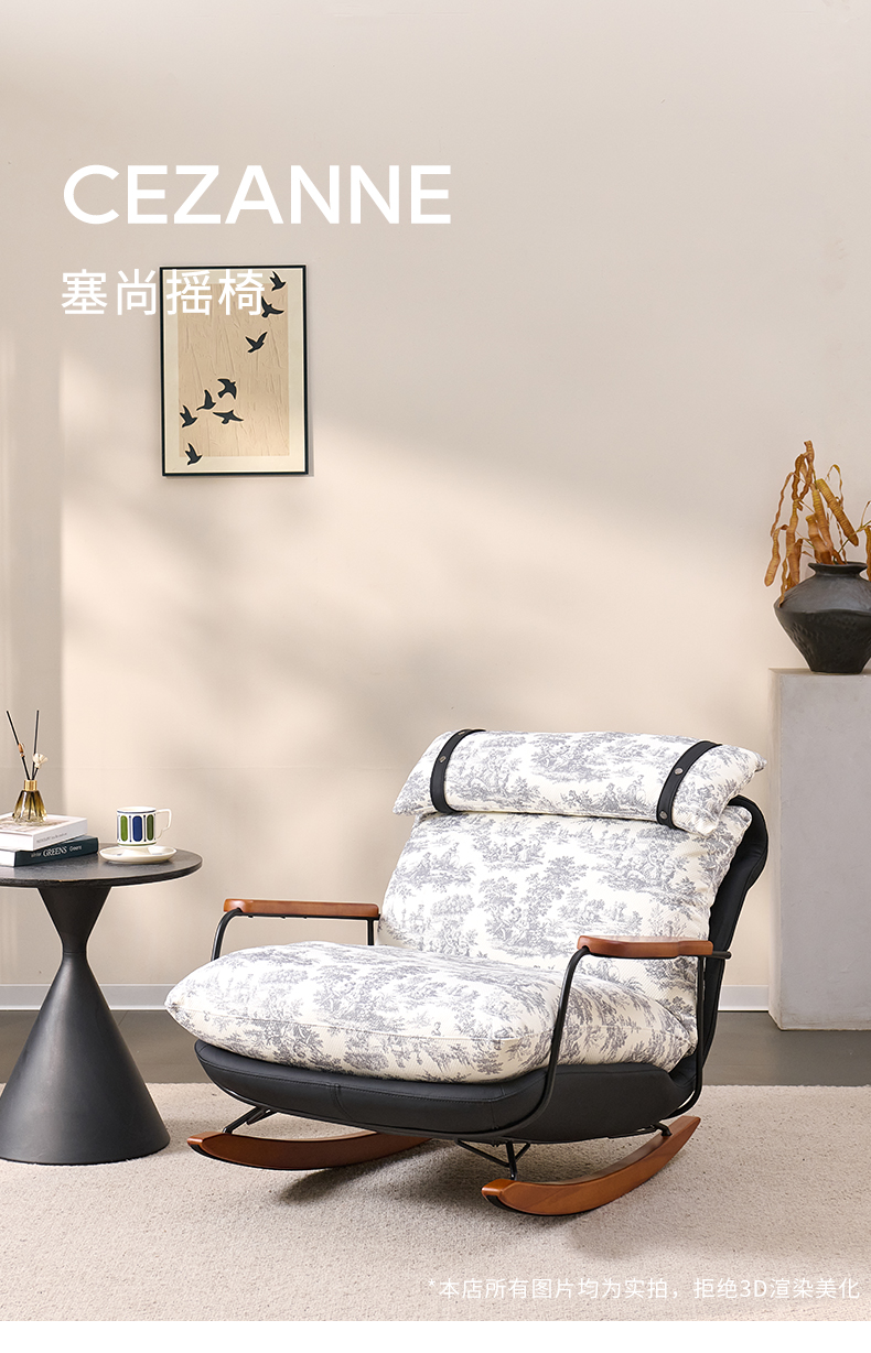 Retro Rocking Lounge Chair With Armrest In Cotton-linen Fabric Upholstery and a Solid Wood Frame.