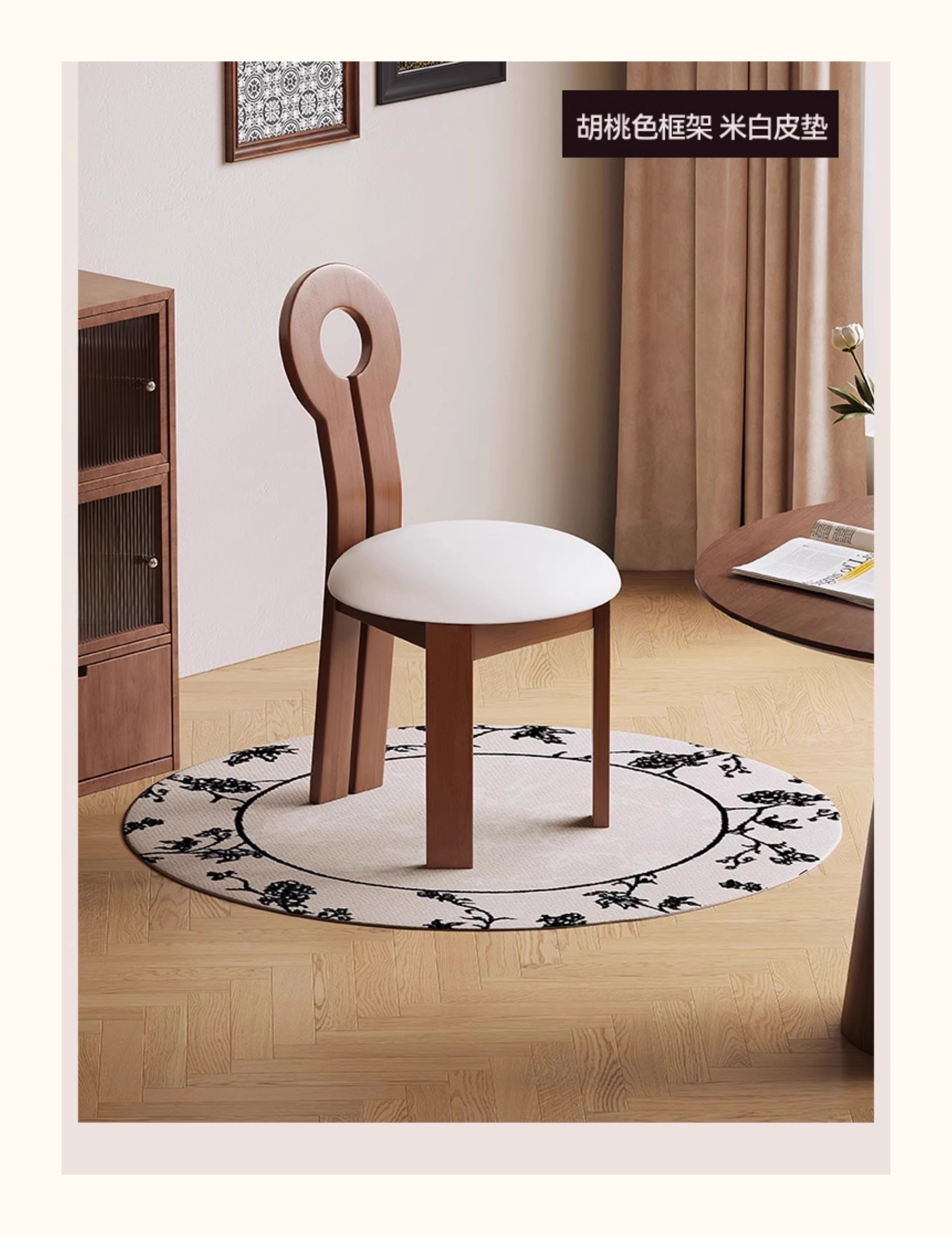 Cut-Out Back Dining Chair