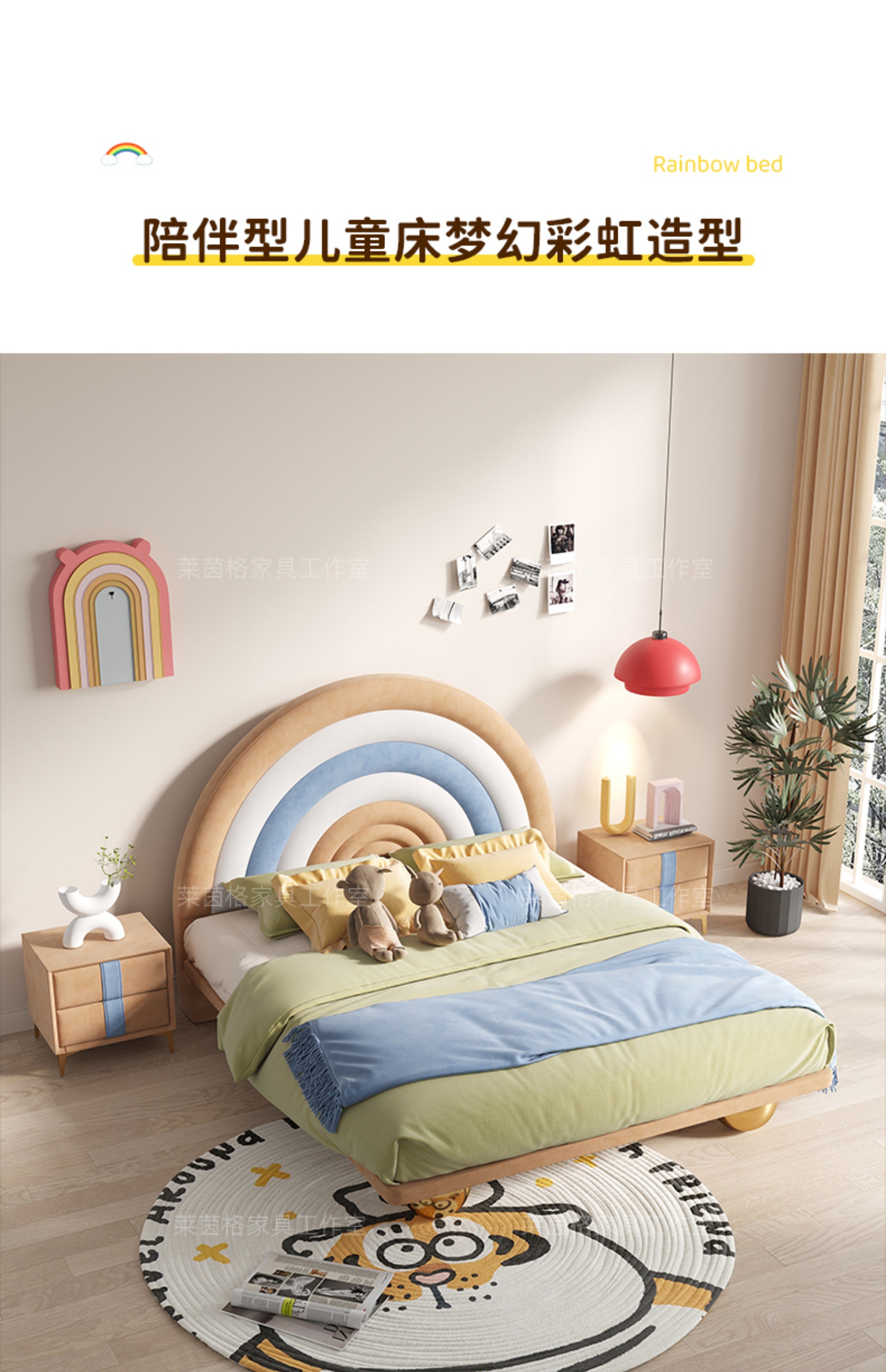 Rainbow Multi Layered Kids Bed JULXL731-1