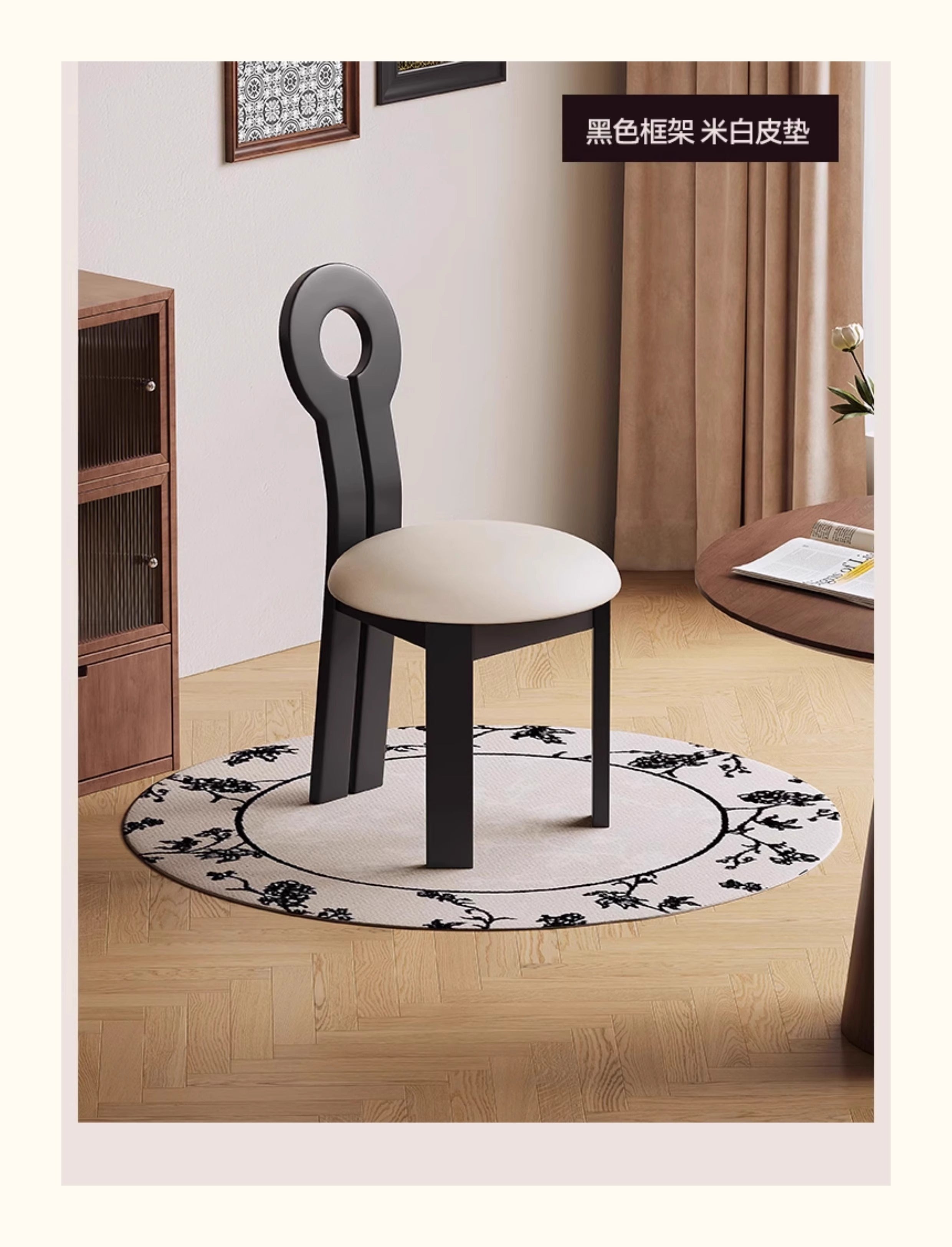 Cut-Out Back Dining Chair