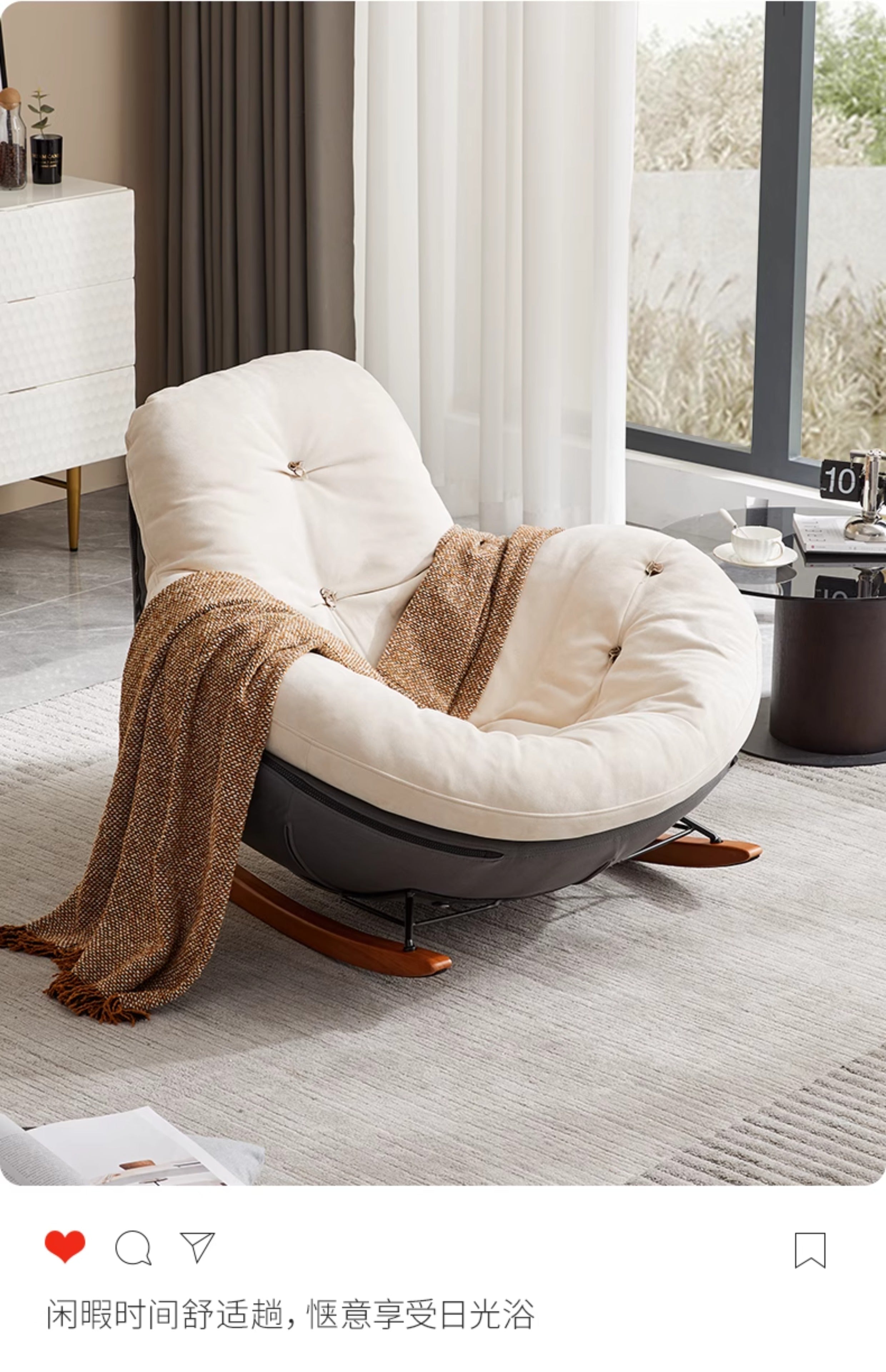 Modern Upholstered Rocking Chair With a Brown Leather Base and White Fabric Cushion
