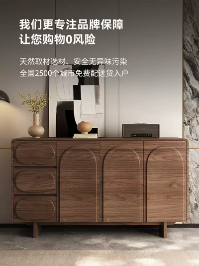 Curved Wood Sideboard