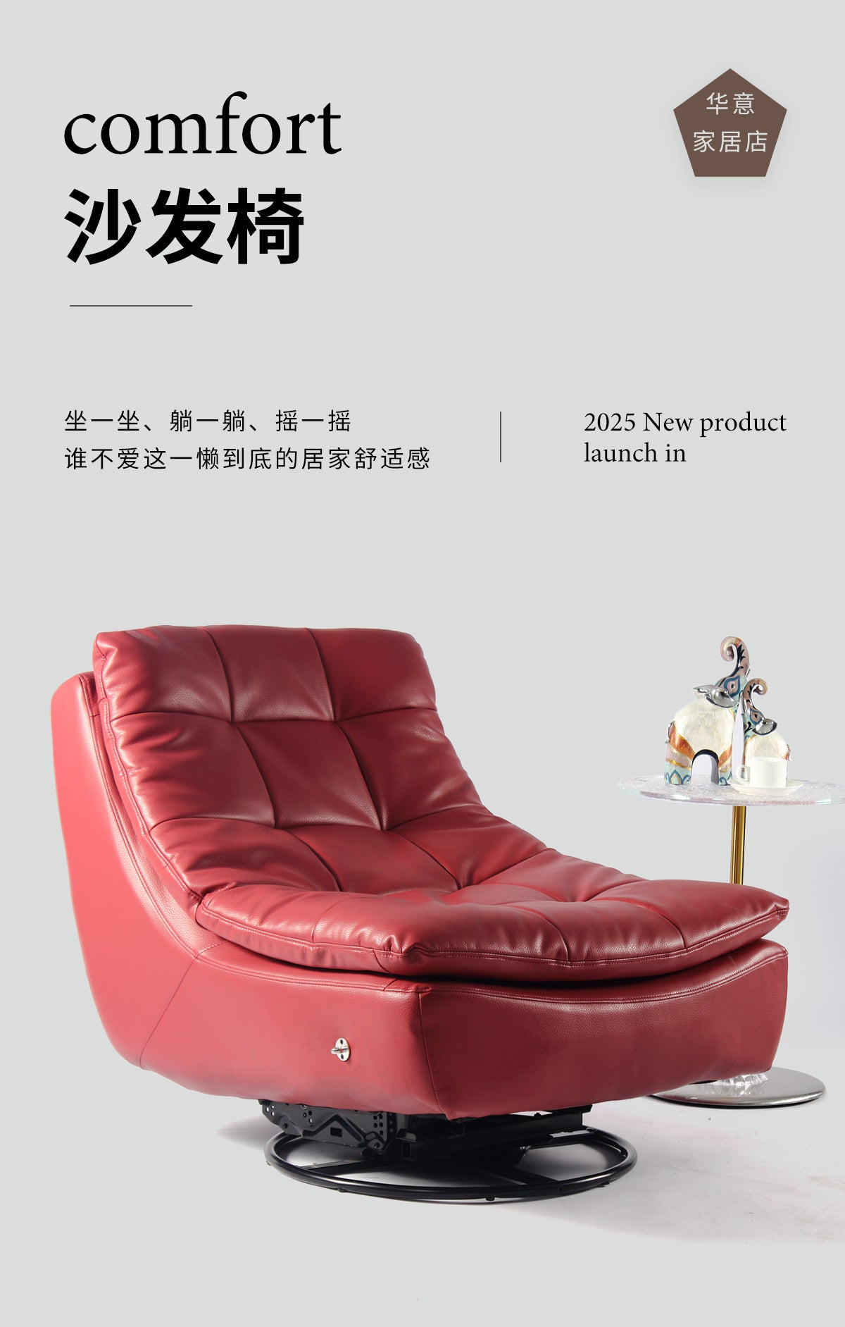 The Desired Comfort Leisure Chair JUSA3607