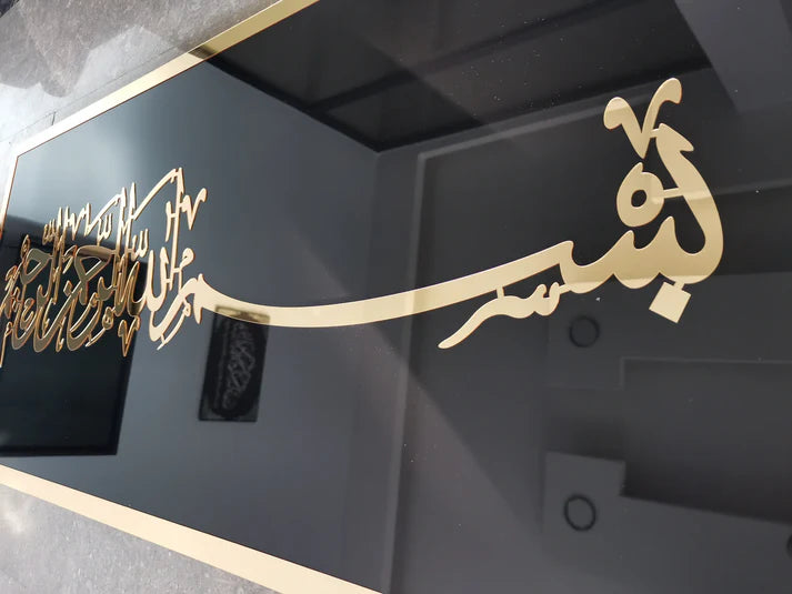 51 Bismillah Acrylic Islamic Wall Art